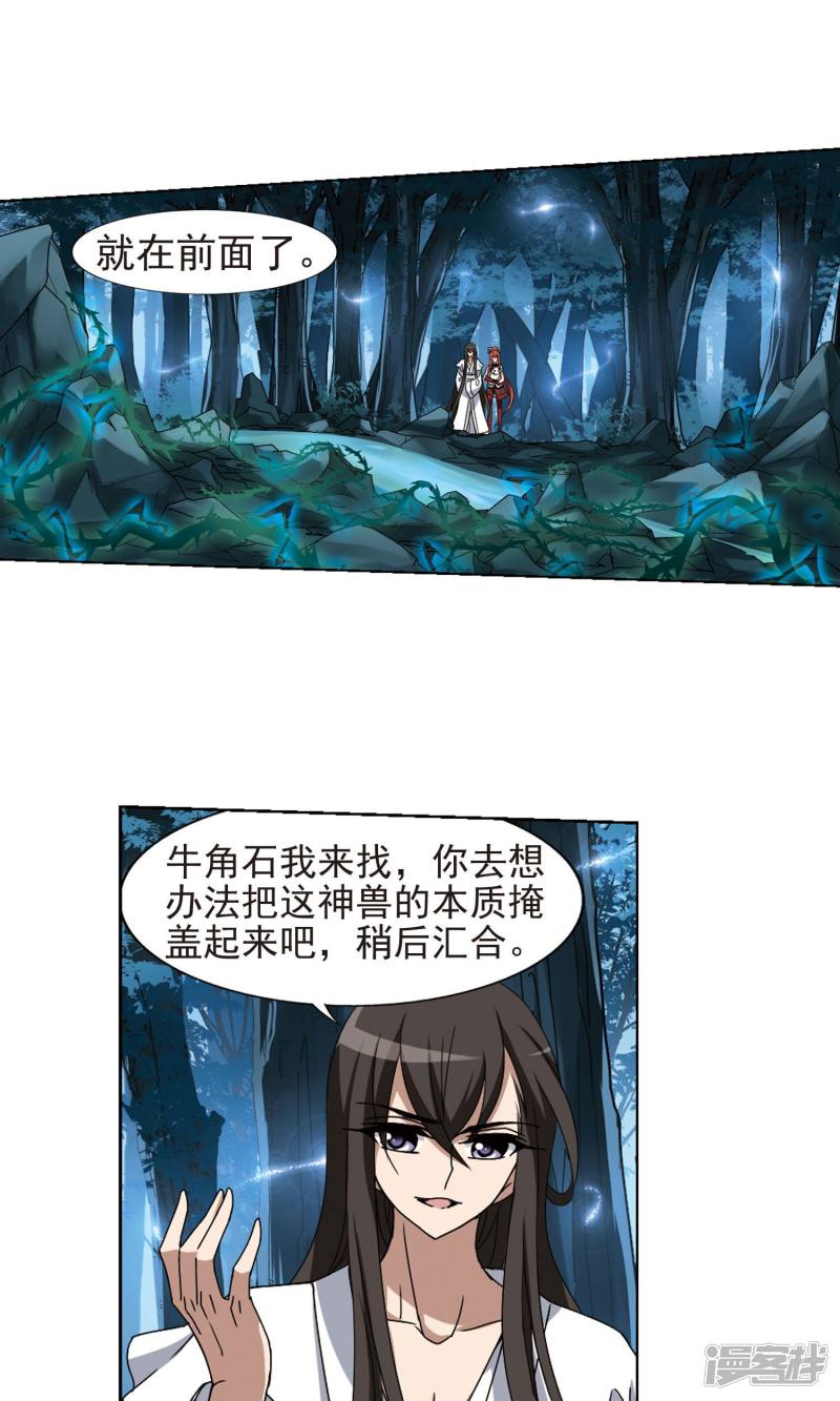 凤逆天下第183话