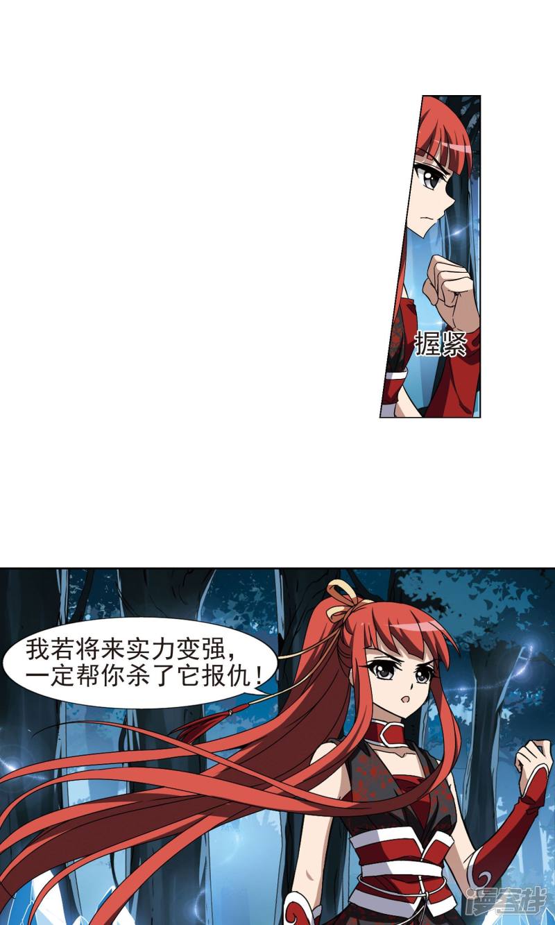 凤逆天下第183话