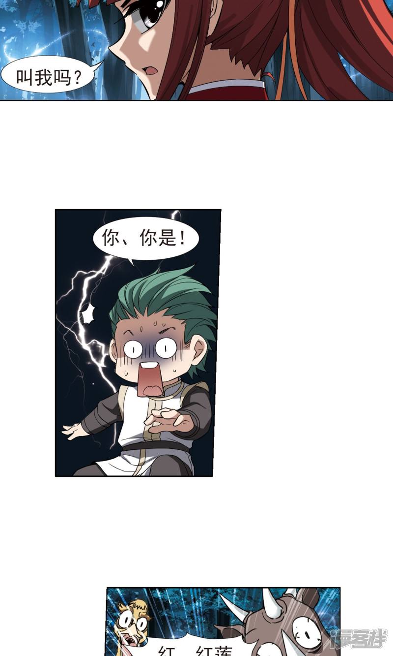 凤逆天下第184话