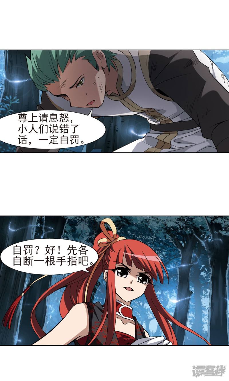 凤逆天下第184话