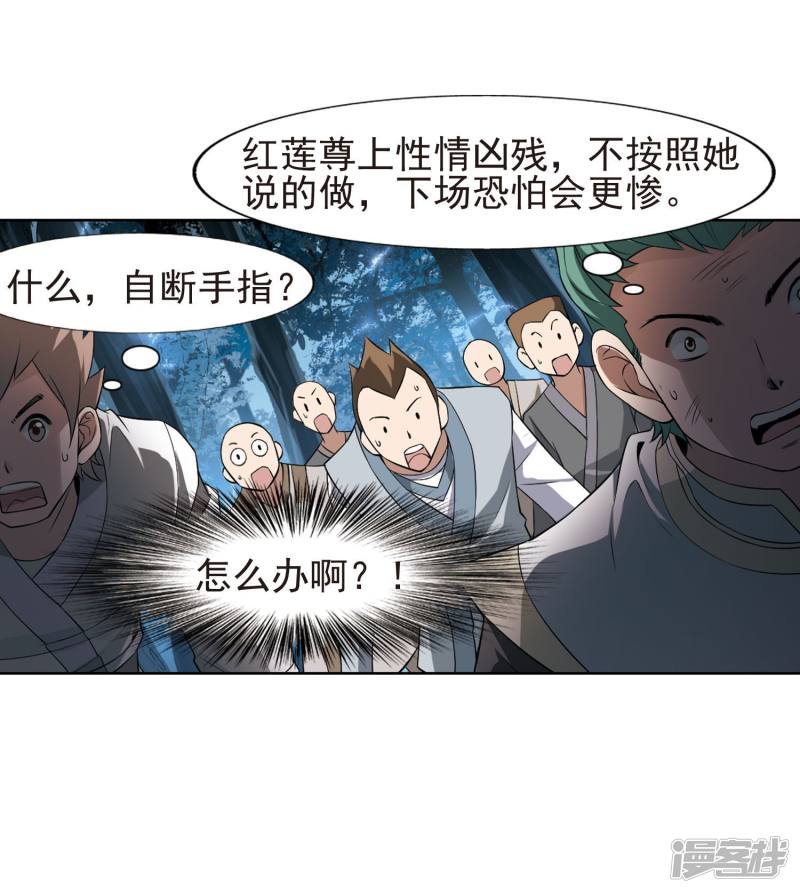 凤逆天下第184话