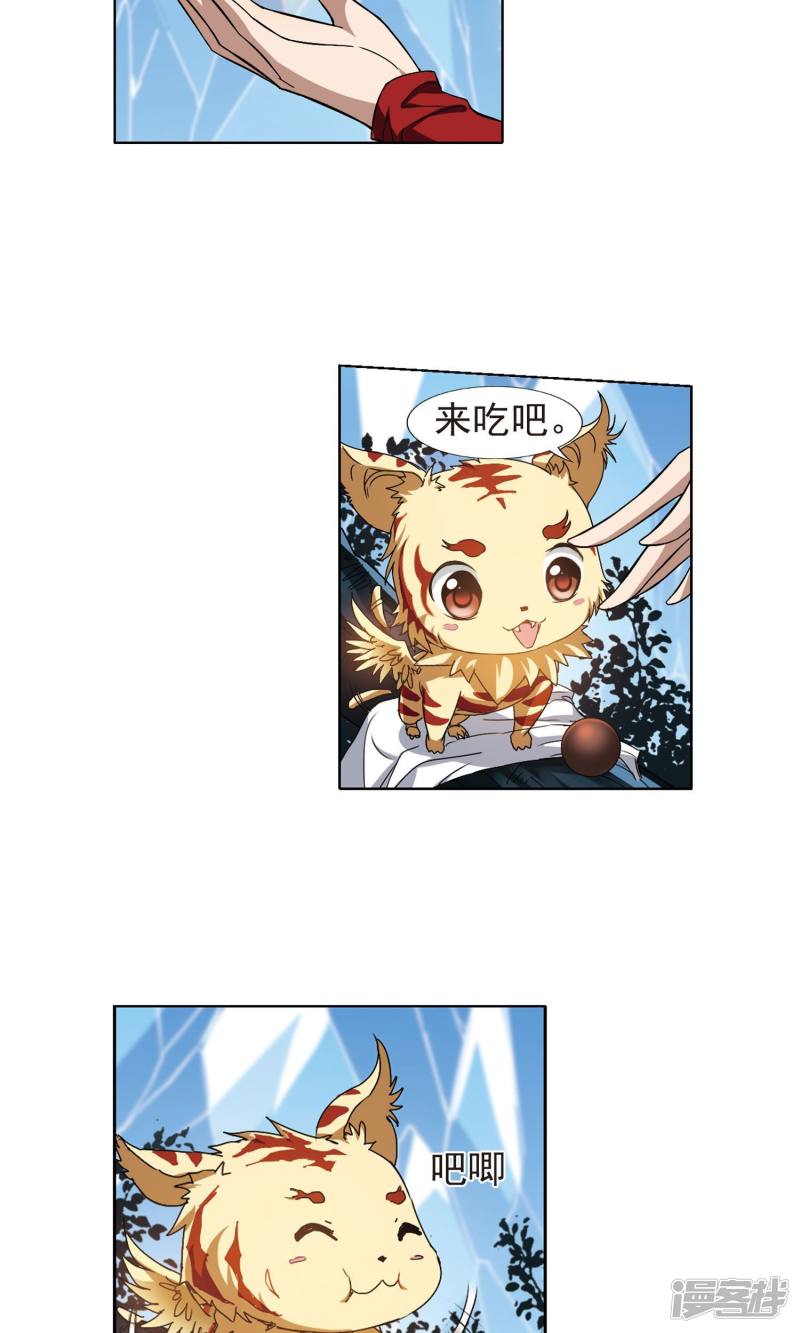 凤逆天下第184话