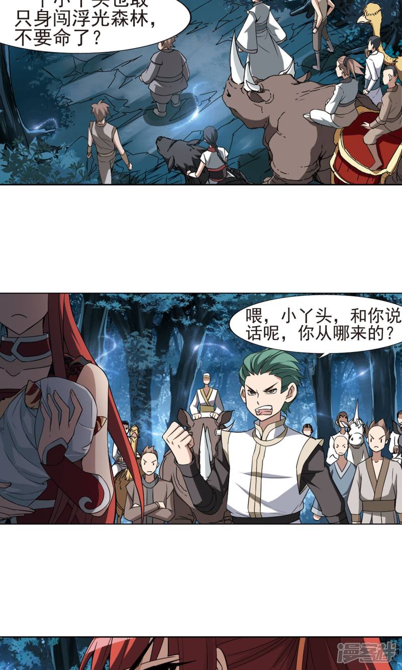 凤逆天下第184话