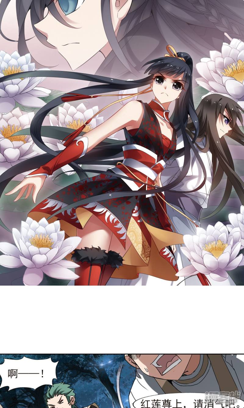 凤逆天下第185话