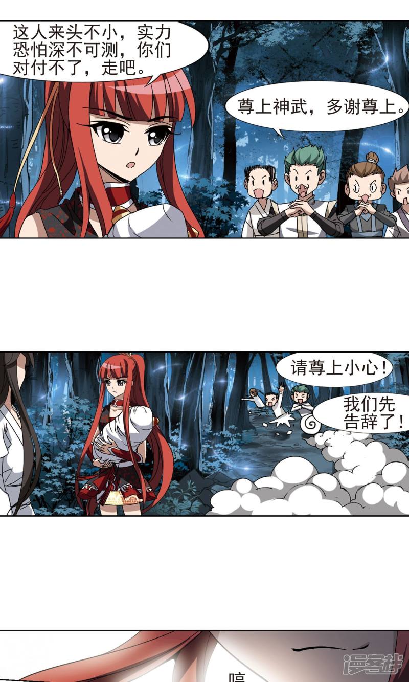 凤逆天下第185话