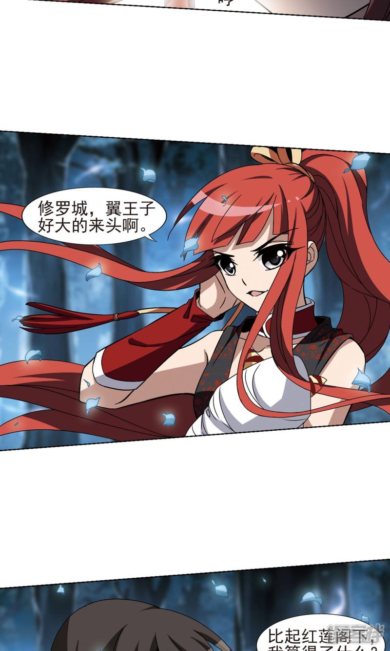 凤逆天下第185话