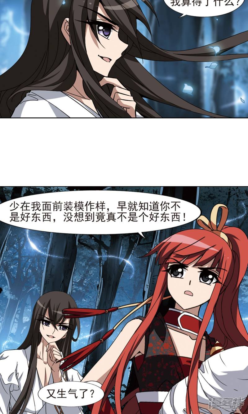 凤逆天下第185话