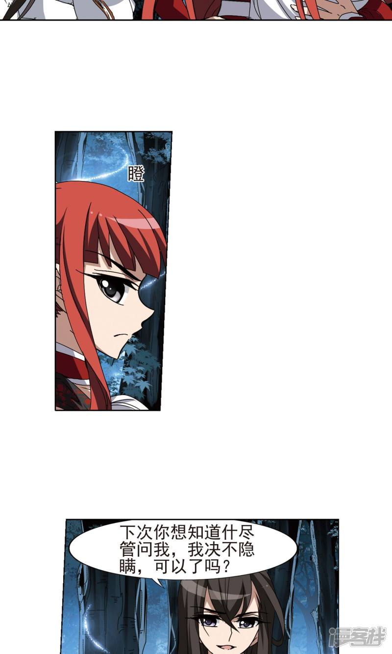 凤逆天下第185话