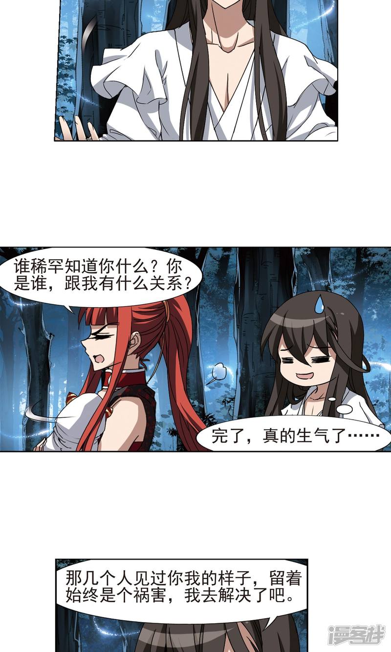 凤逆天下第185话