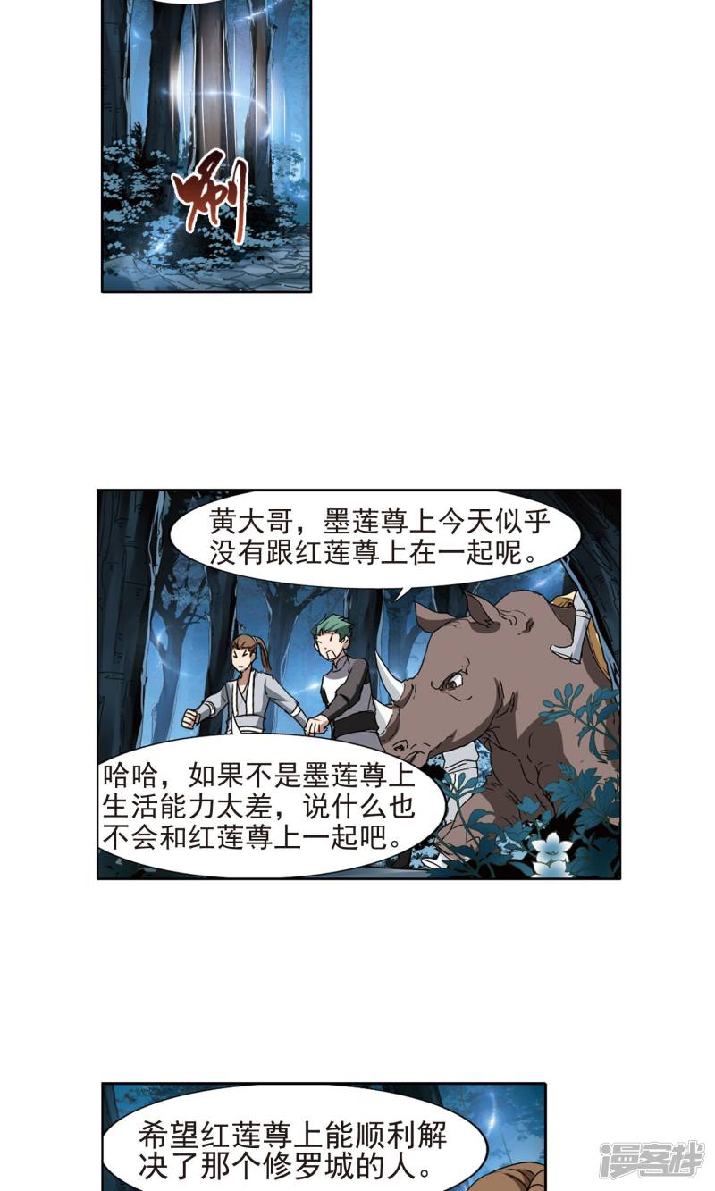 凤逆天下第185话