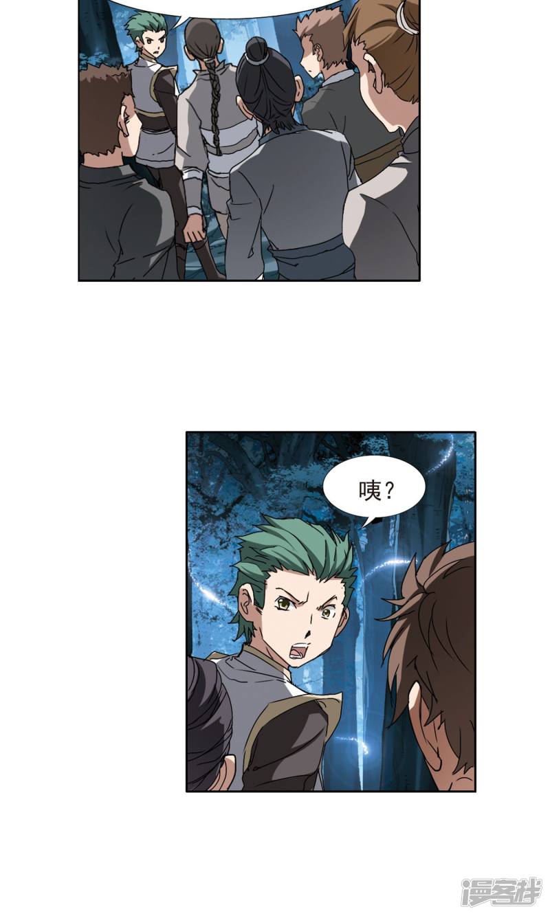 凤逆天下第185话