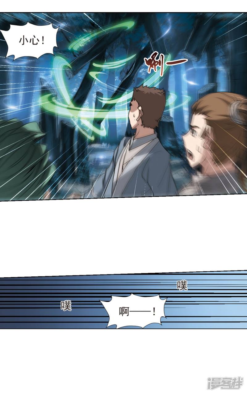 凤逆天下第185话