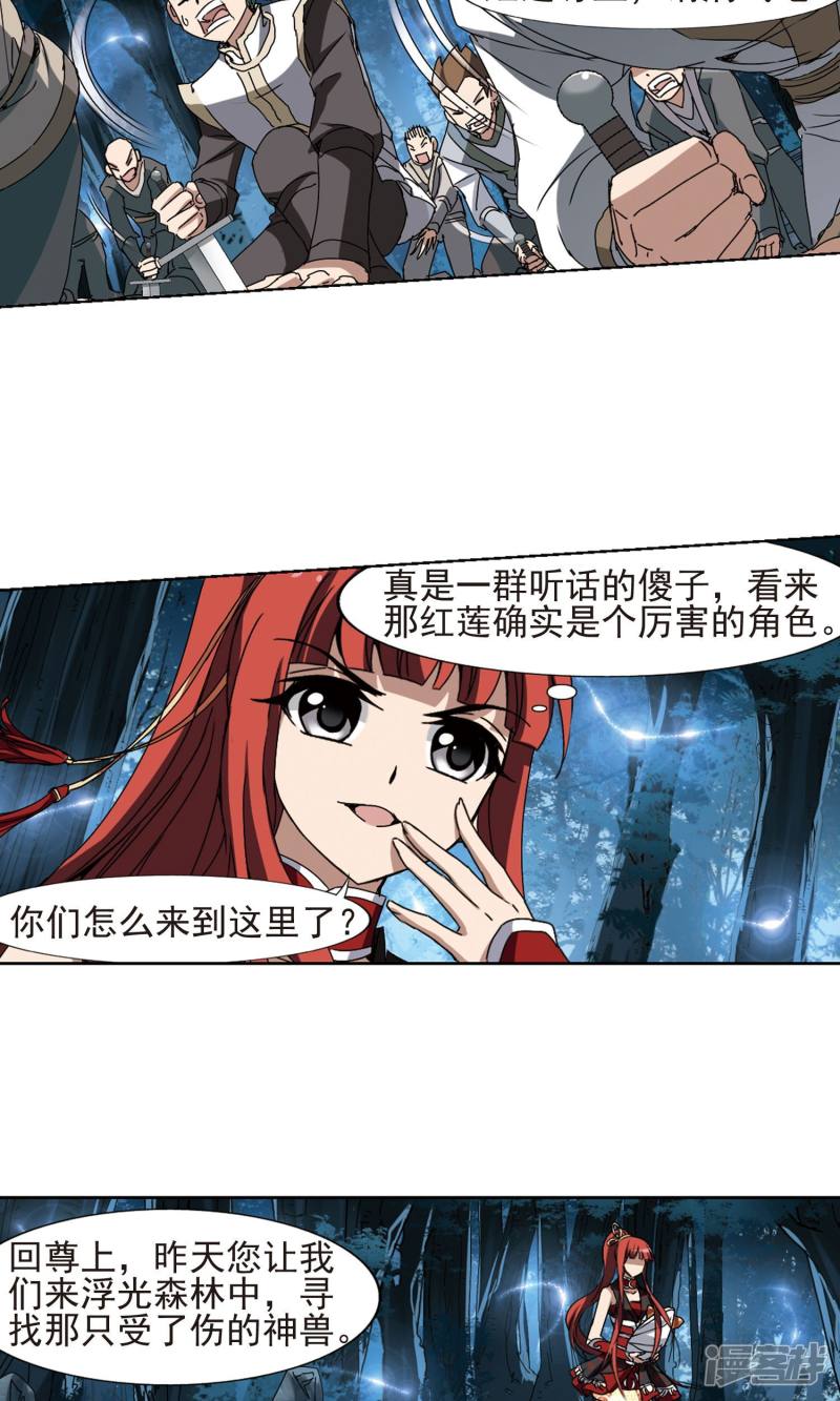 凤逆天下第185话