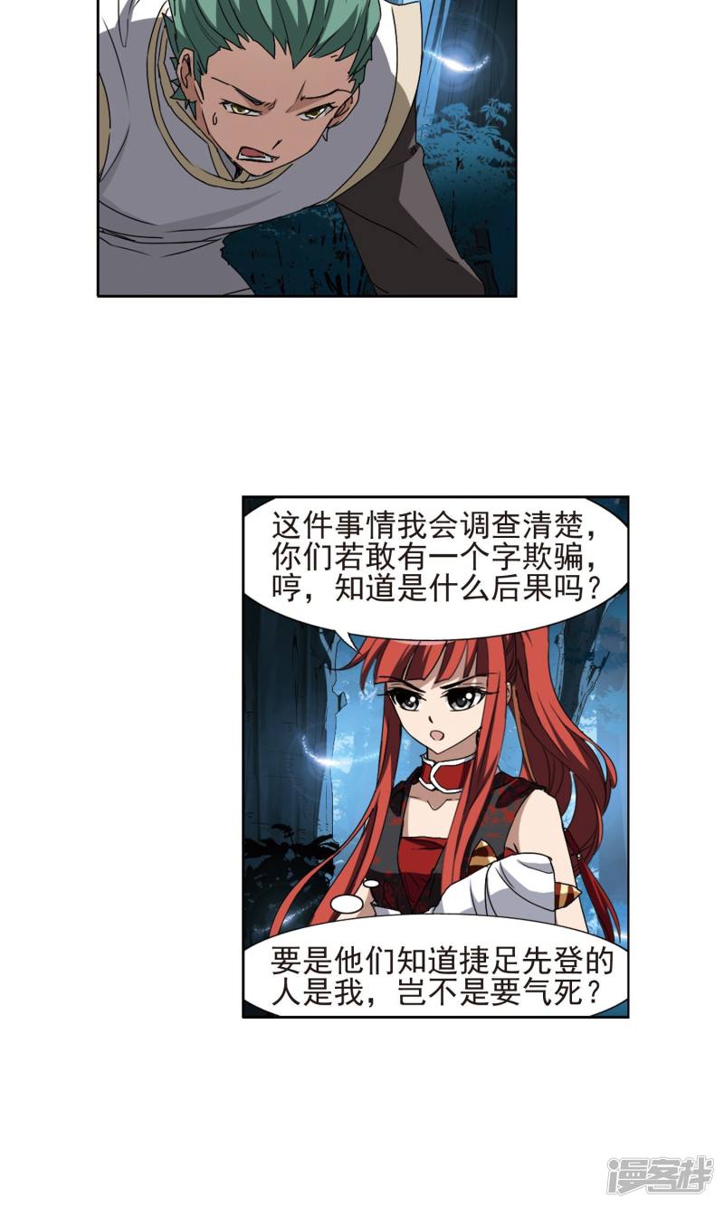 凤逆天下第185话