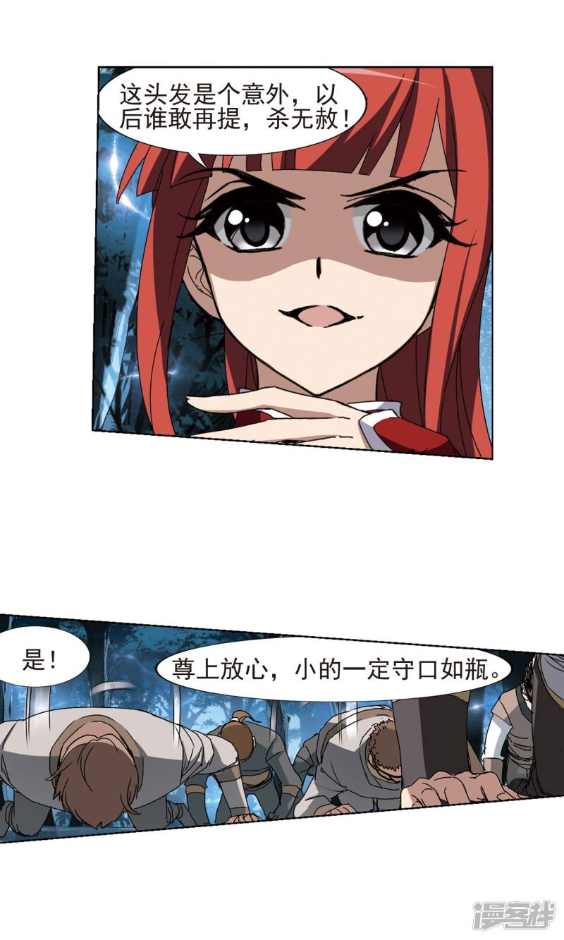 凤逆天下第185话