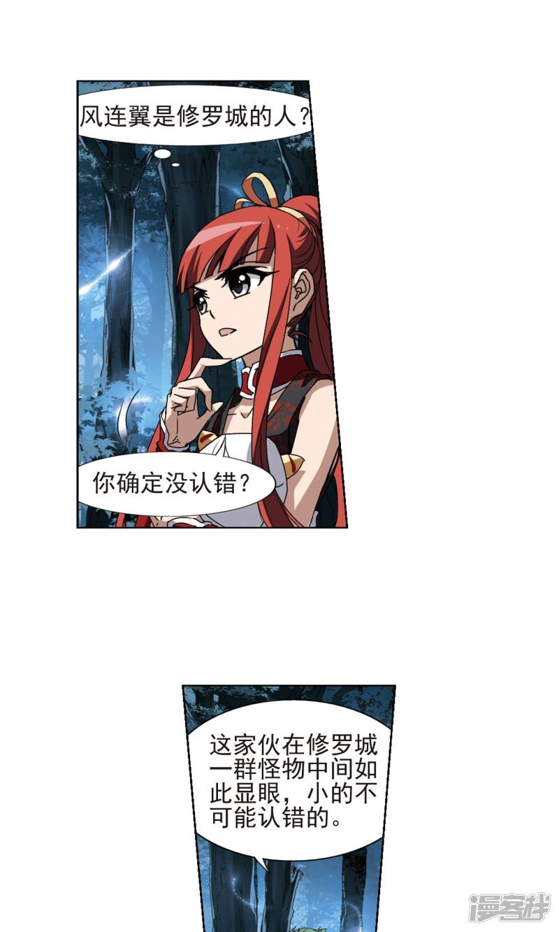 凤逆天下第185话