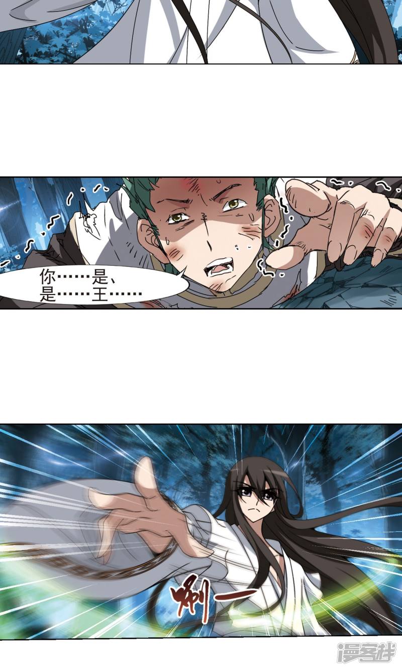 凤逆天下第186话