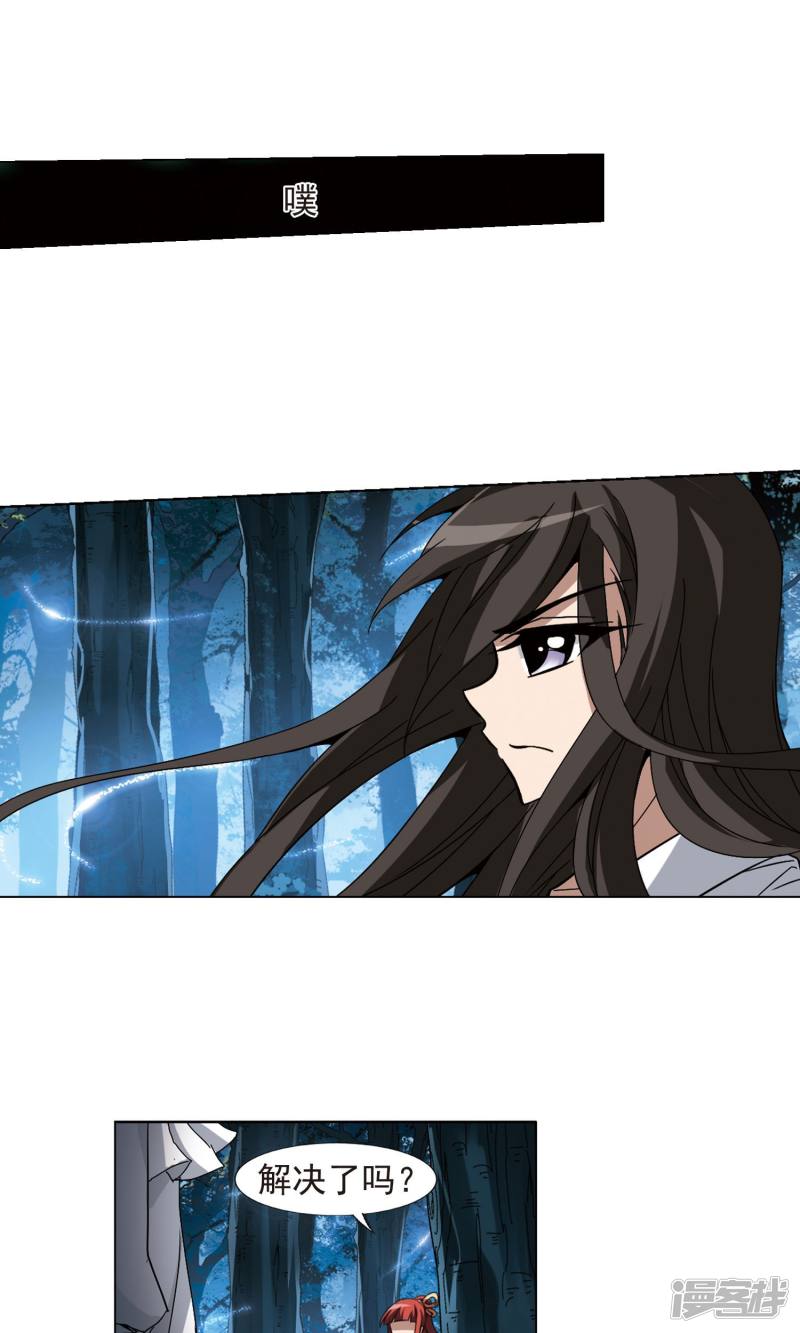 凤逆天下第186话