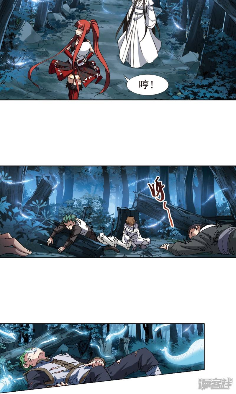 凤逆天下第186话