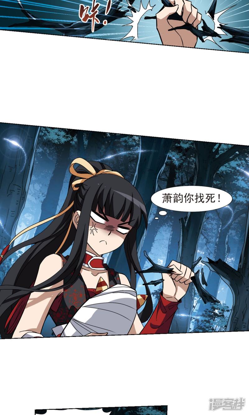 凤逆天下第187话