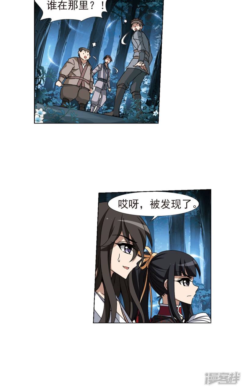 凤逆天下第187话