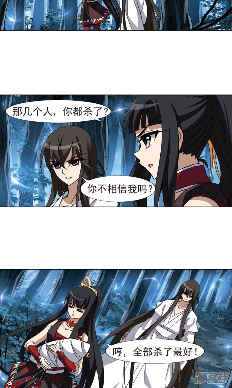 凤逆天下第187话