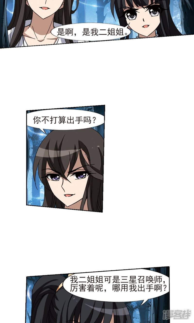 凤逆天下第187话