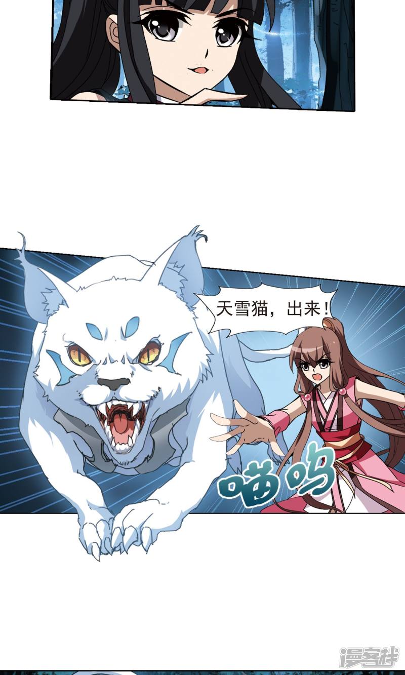 凤逆天下第187话