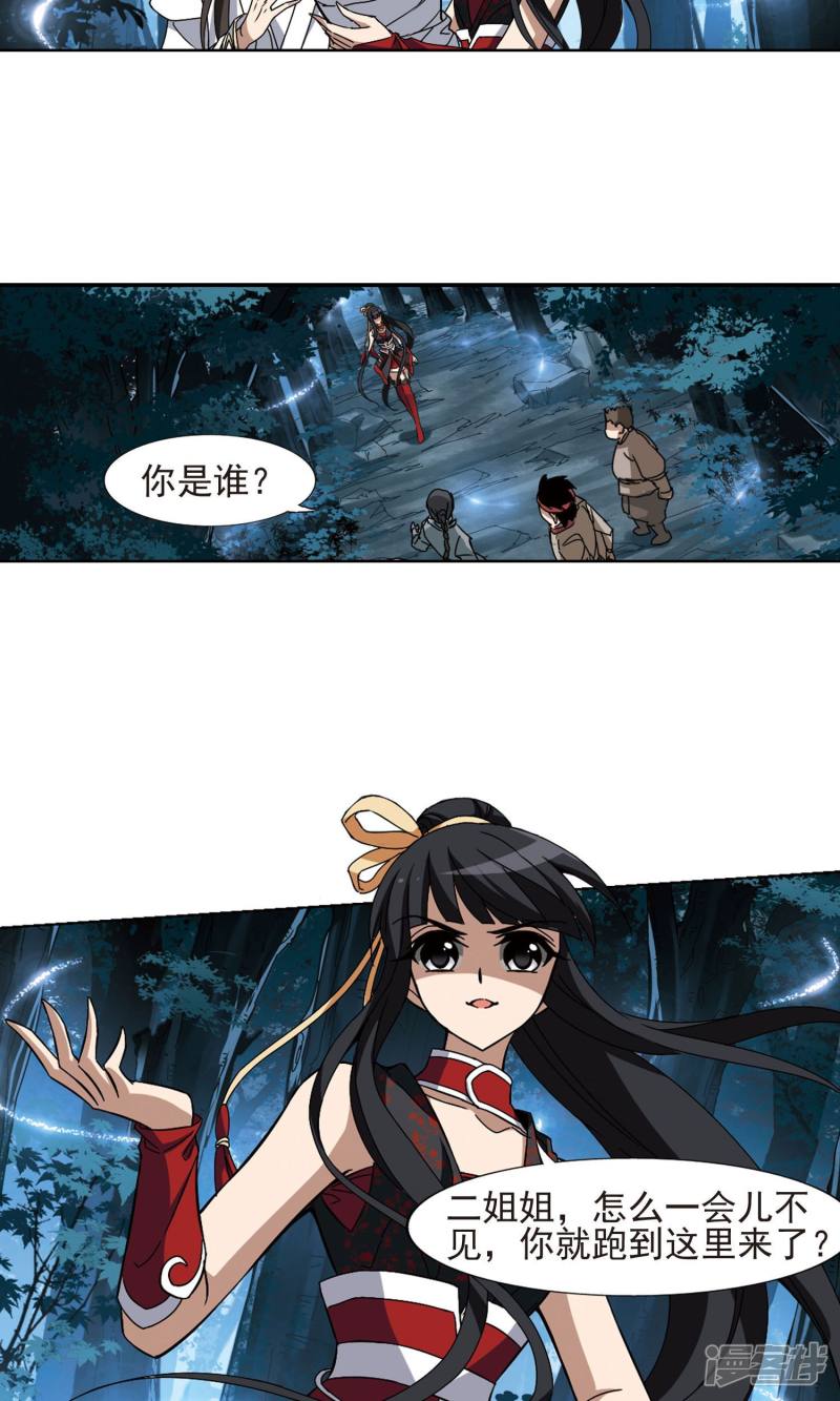 凤逆天下第188话