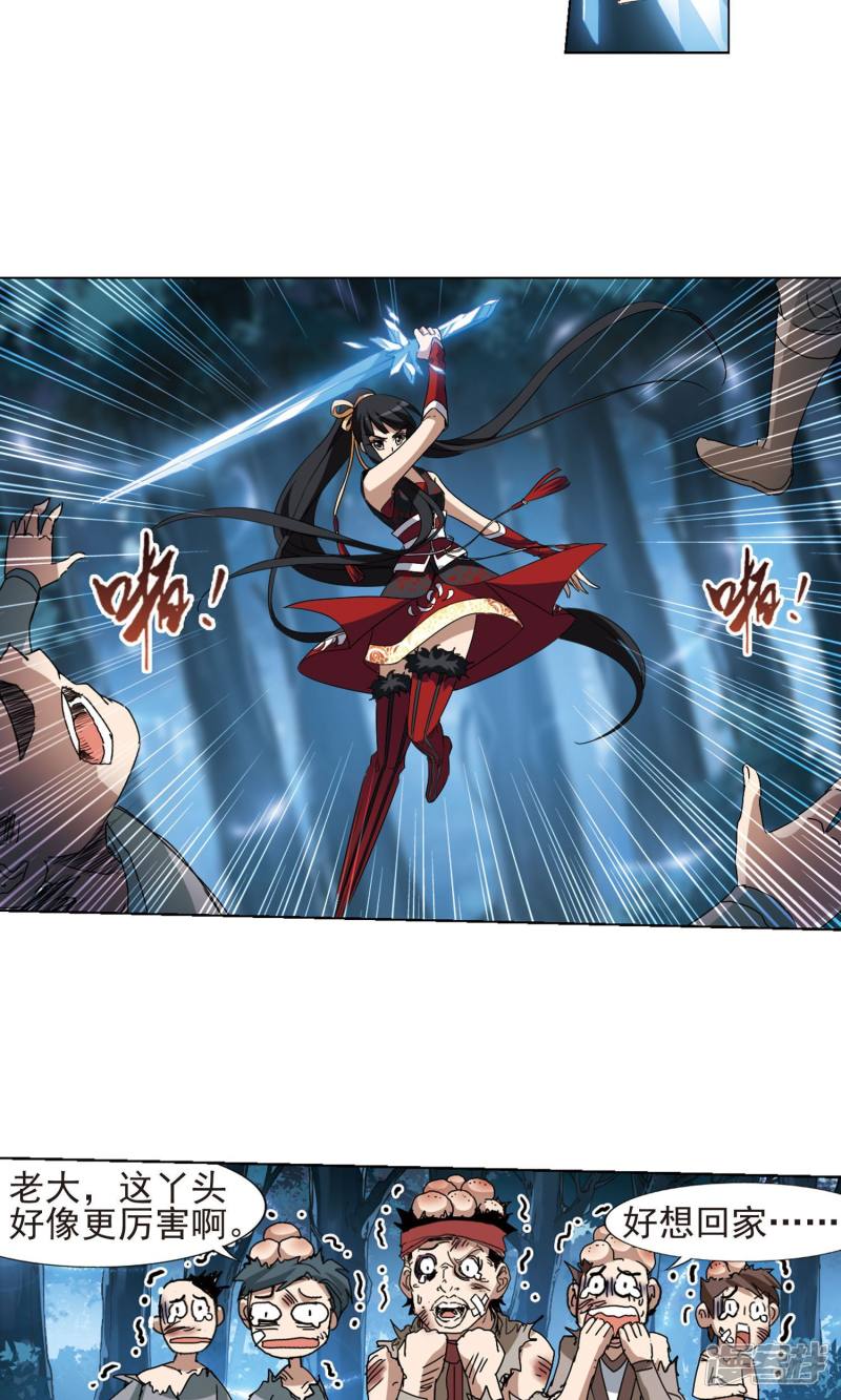 凤逆天下第188话