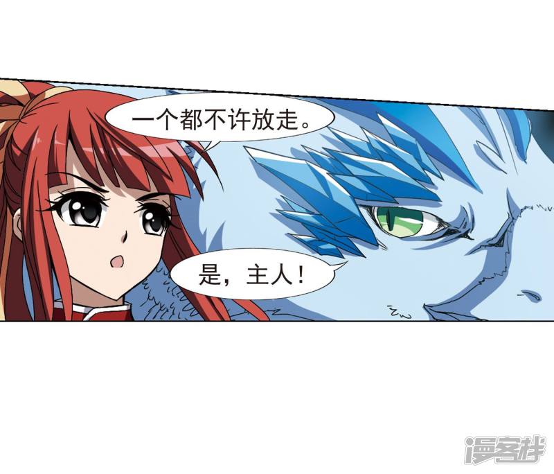 凤逆天下第188话