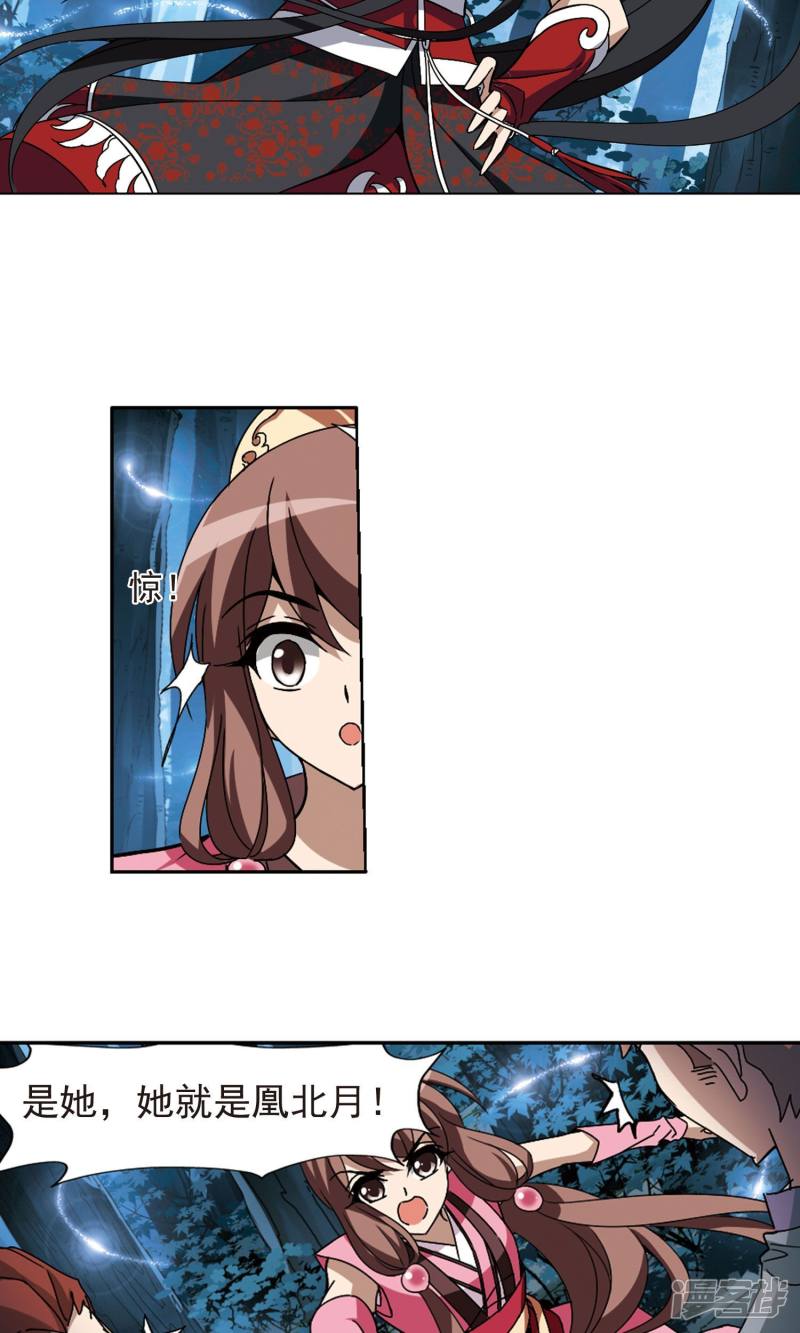 凤逆天下第188话