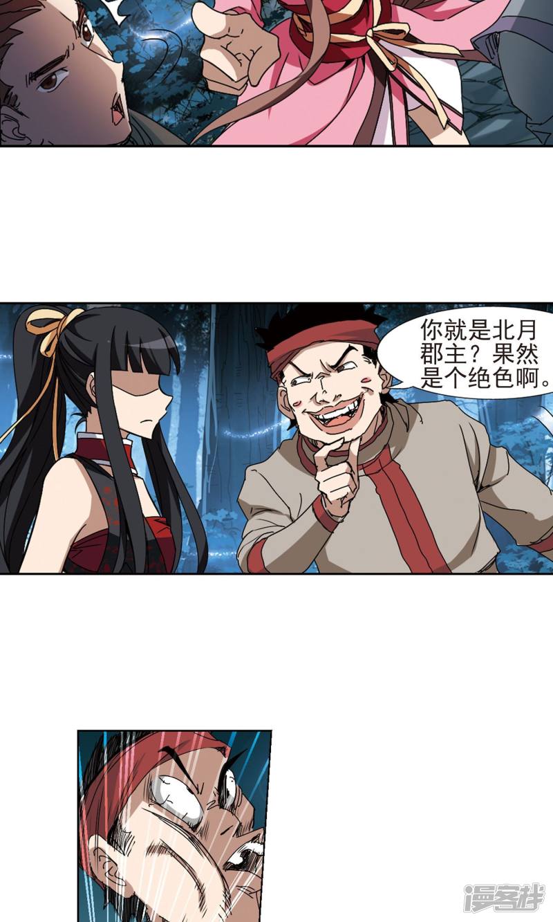 凤逆天下第188话