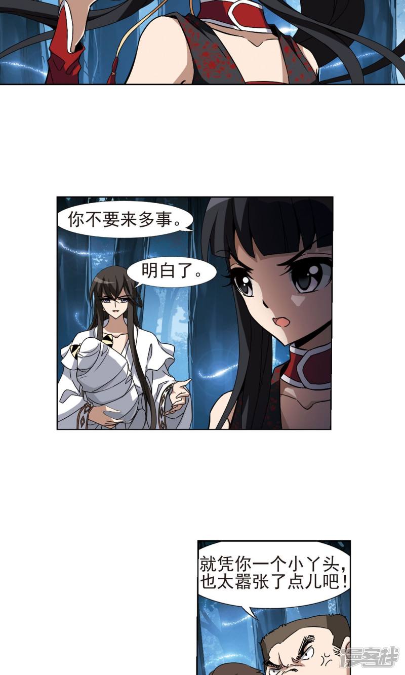 凤逆天下第188话