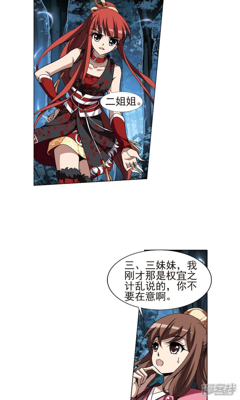 凤逆天下第189话