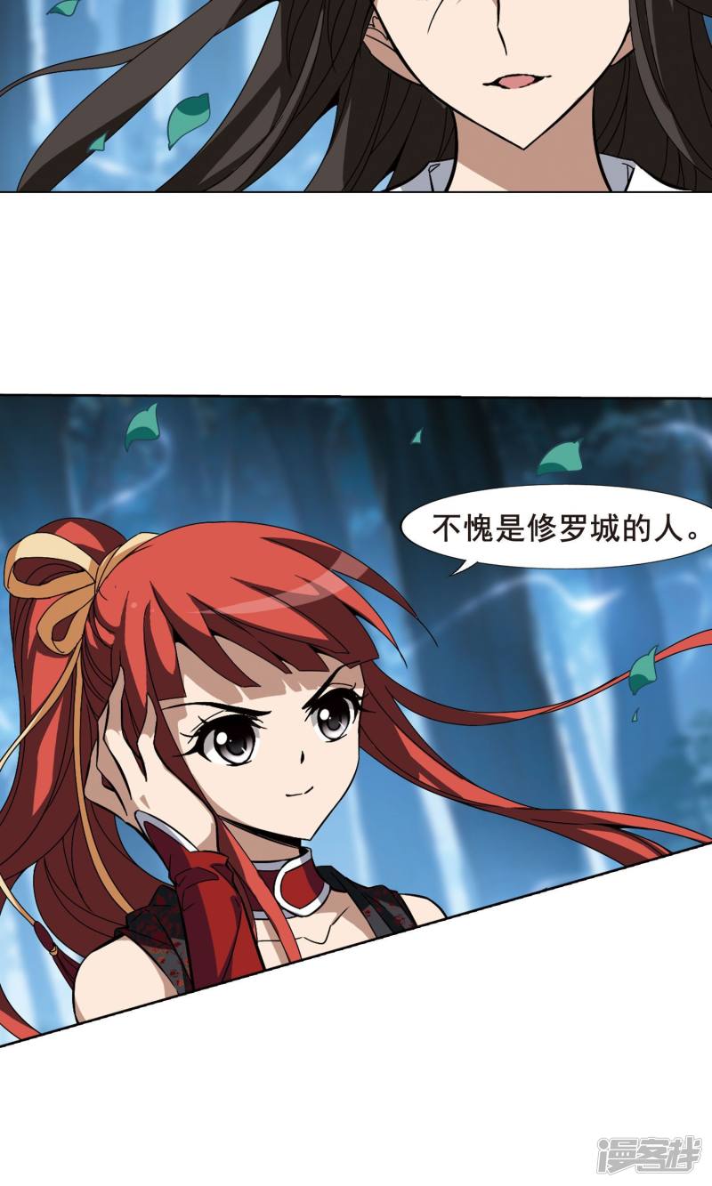 凤逆天下第191话