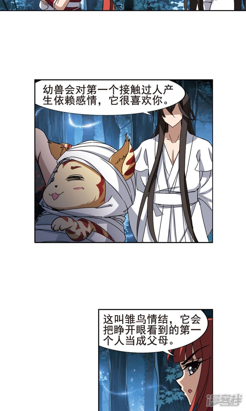 凤逆天下第191话