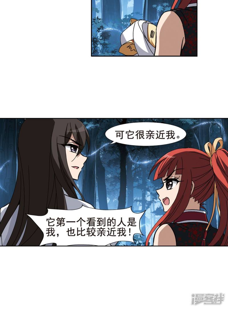 凤逆天下第191话