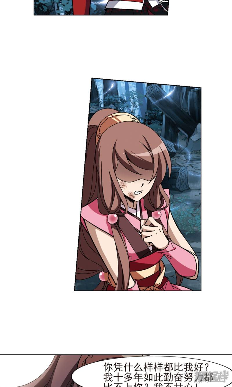 凤逆天下第191话