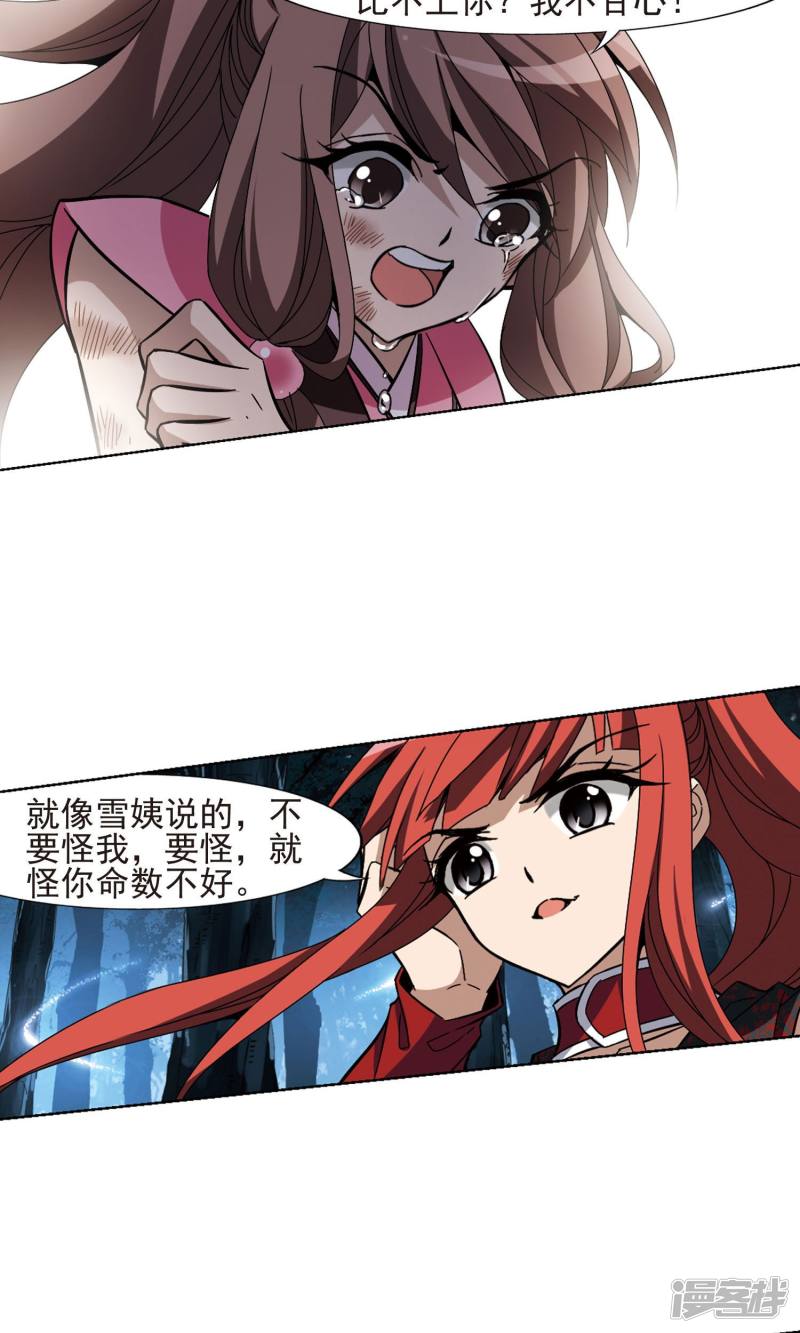 凤逆天下第191话