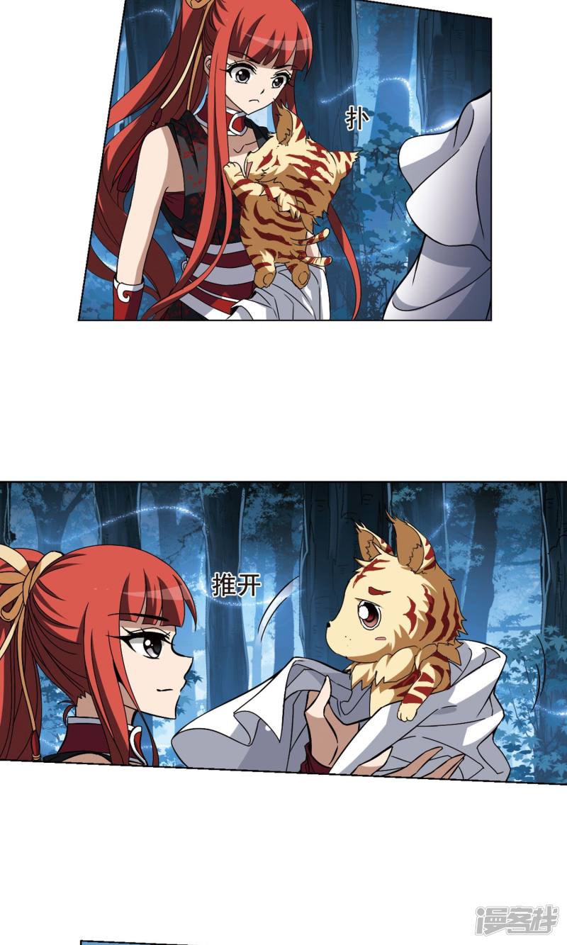 凤逆天下第191话