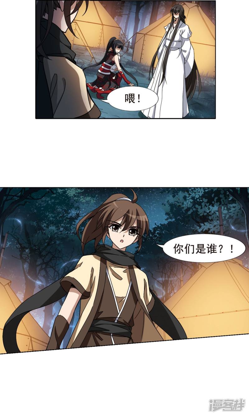 凤逆天下第192话