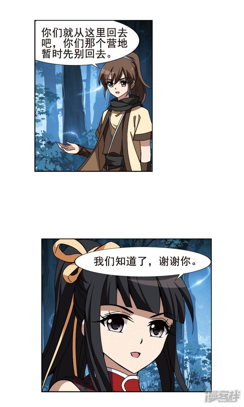 凤逆天下第192话