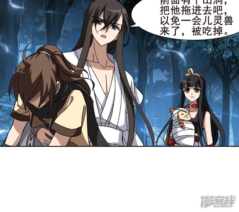 凤逆天下第192话