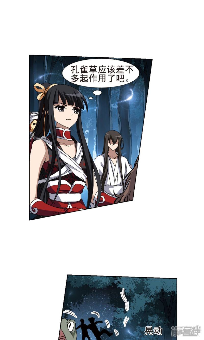 凤逆天下第193话