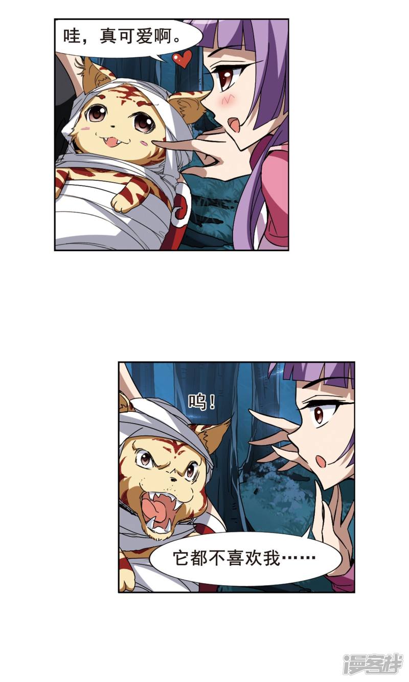 凤逆天下第193话