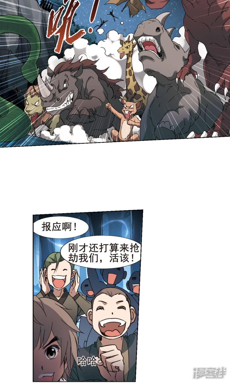 凤逆天下第194话