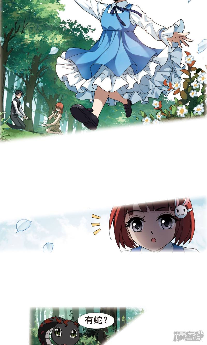凤逆天下第194话