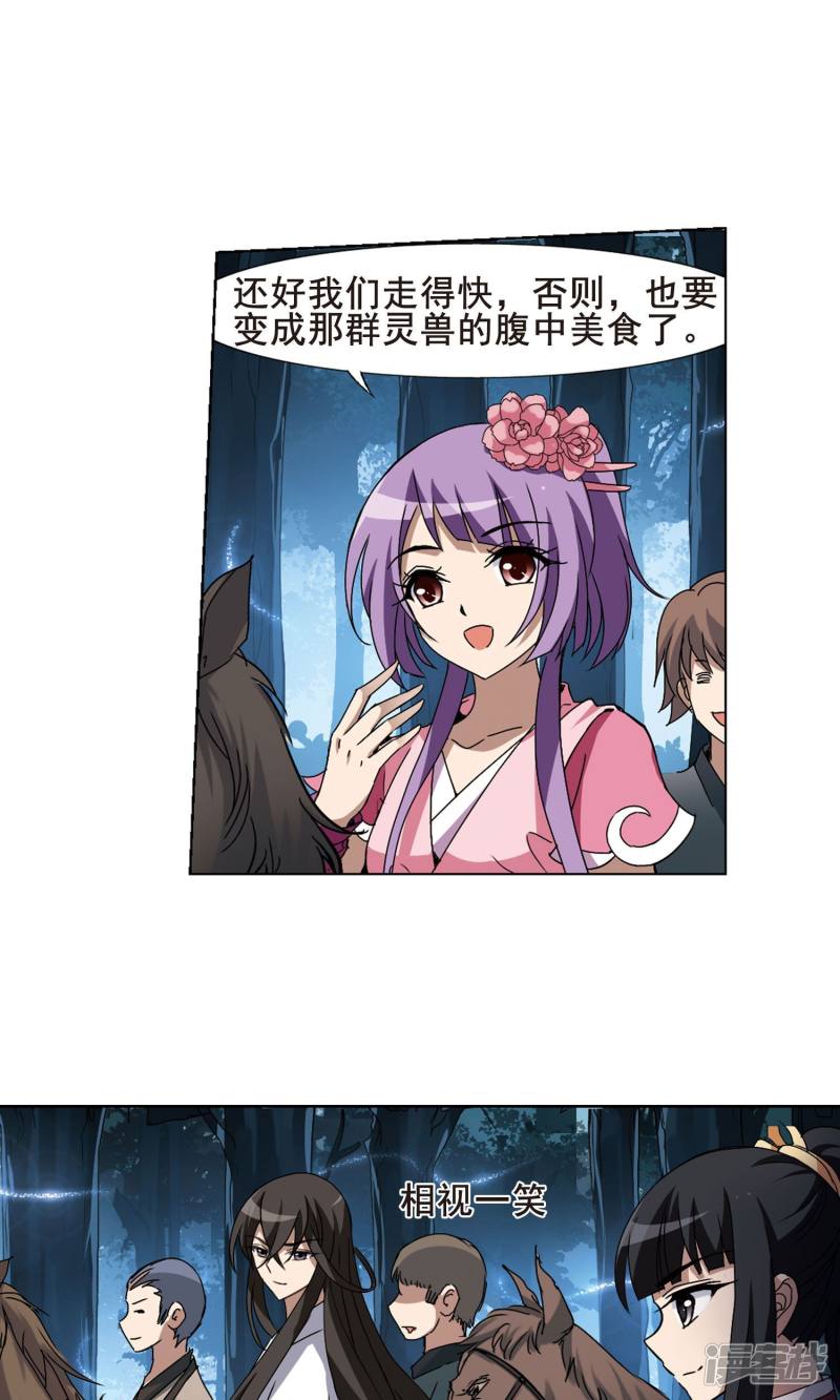 凤逆天下第194话