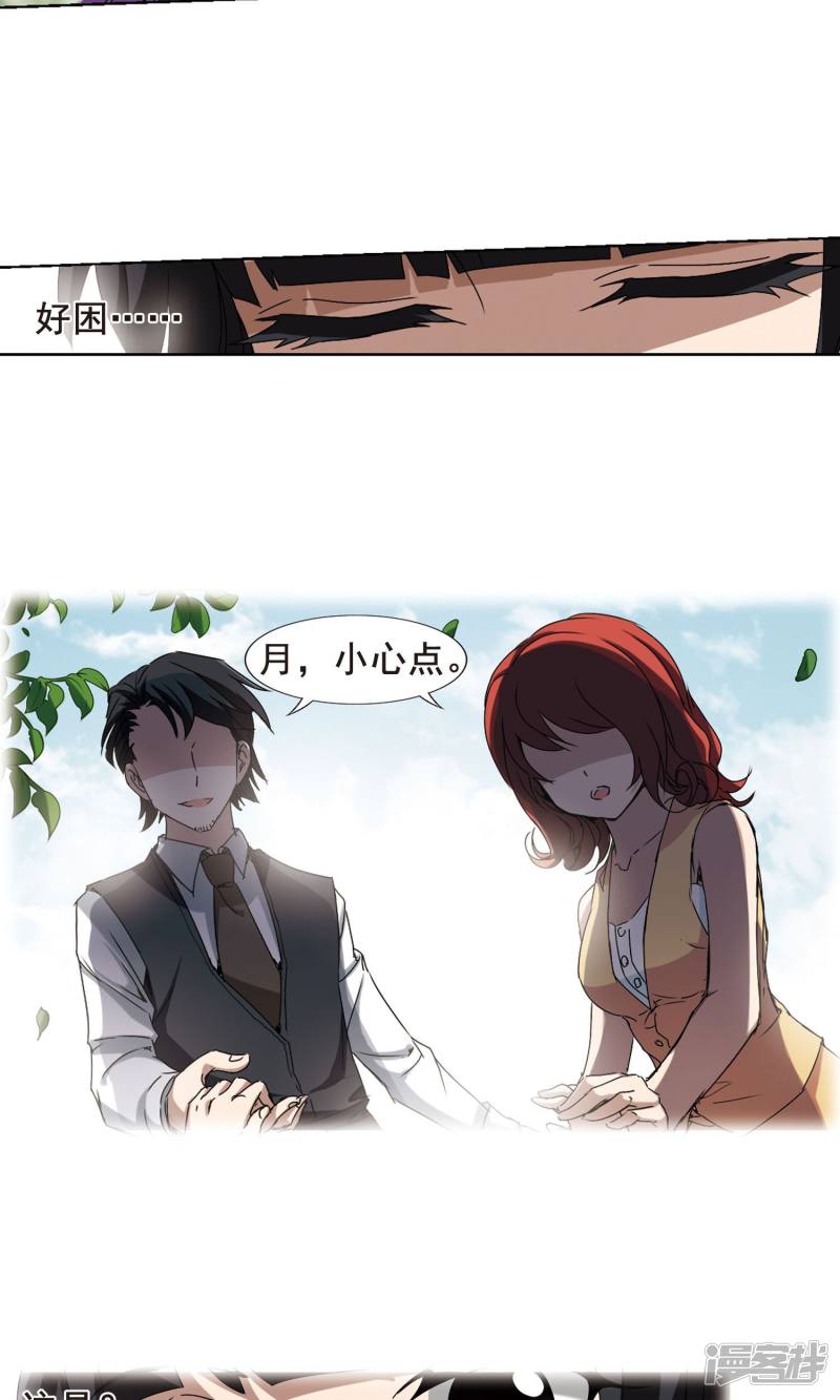 凤逆天下第194话